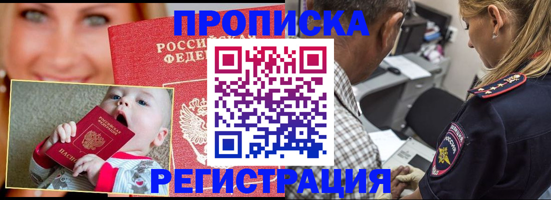 временная регистрация поиск в Порхове