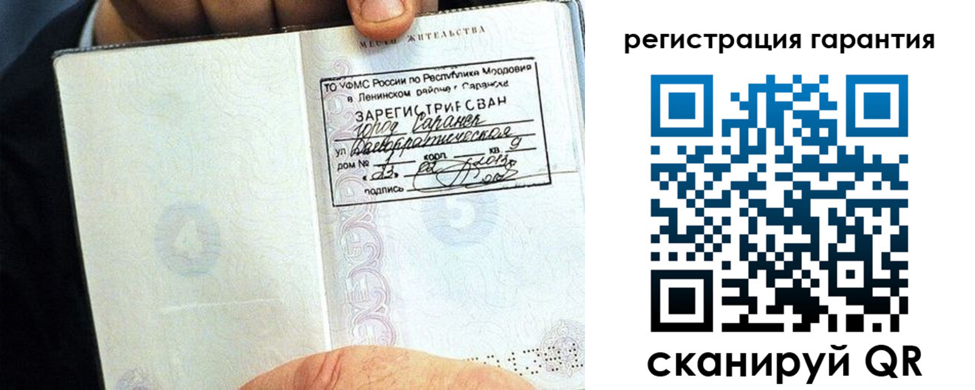 регистрация для школы в Порхове