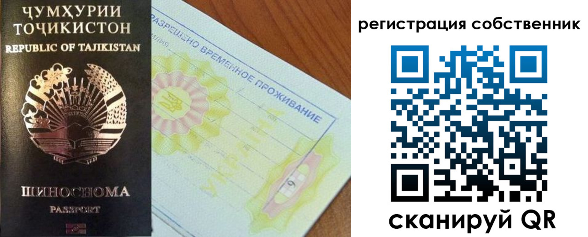 временная регистрация для всех в Порхове