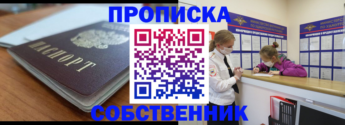 прописка ребенка в Порхове