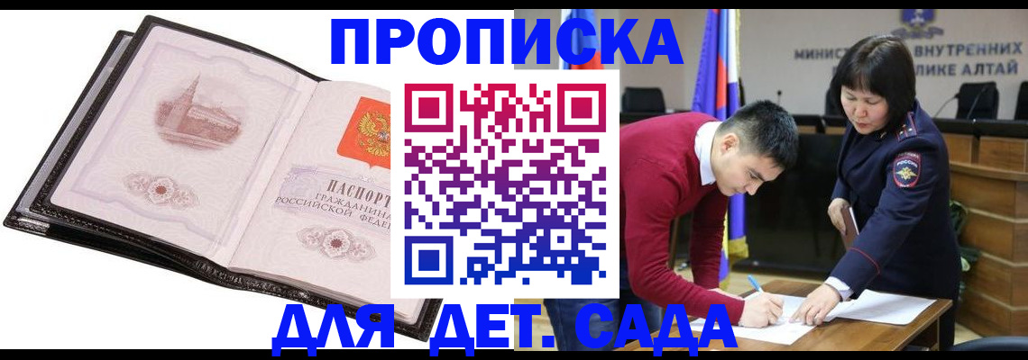 регистрация в Порхове