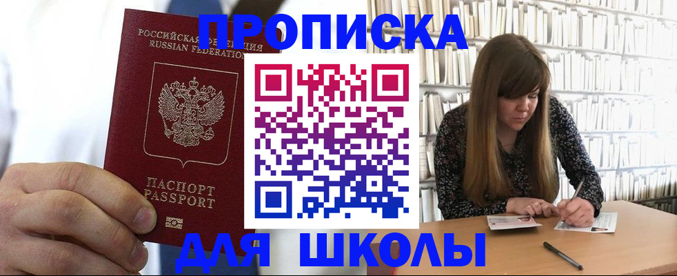 прописка регистрация в Порхове