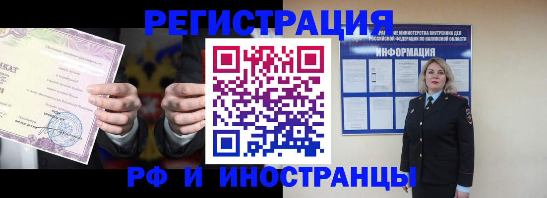 прописка для кредита в Порхове