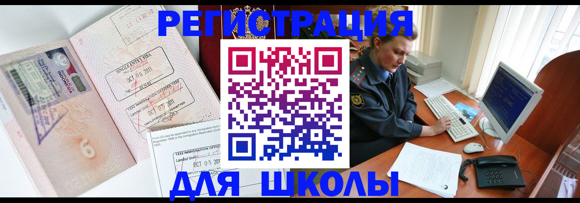 временная регистрация купить в Порхове