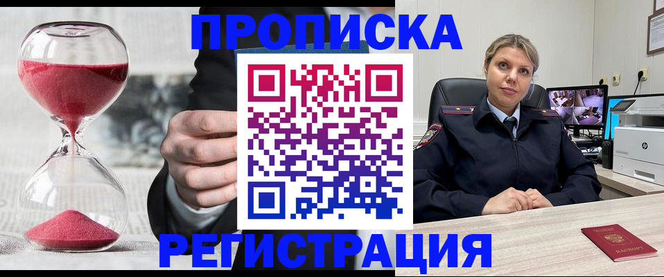 прописка поиск в Порхове