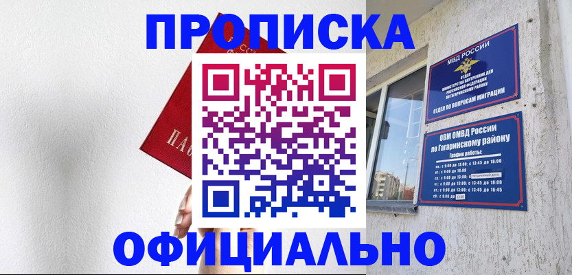 найти адрес прописки в Порхове