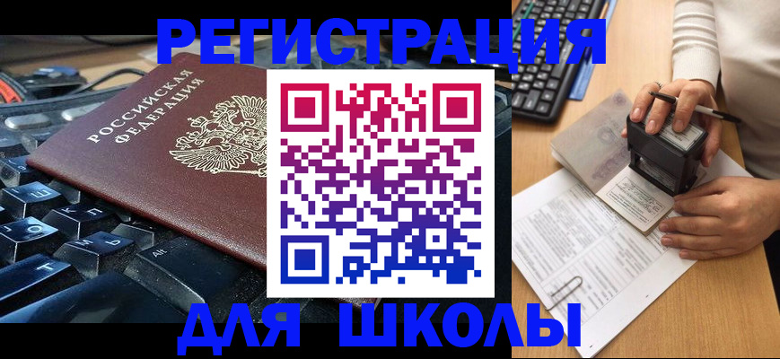 прописка для кредита в Порхове