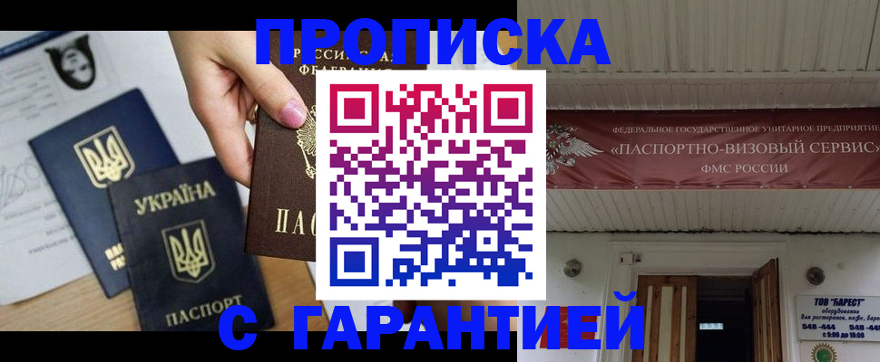 найти адрес прописки в Порхове