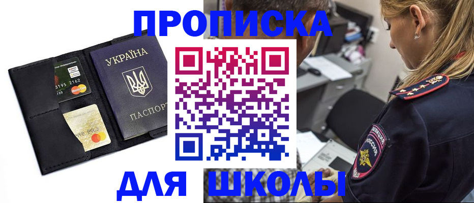 прописка иностранных граждан в Порхове