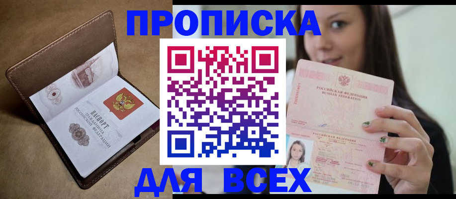 найти адрес прописки в Порхове