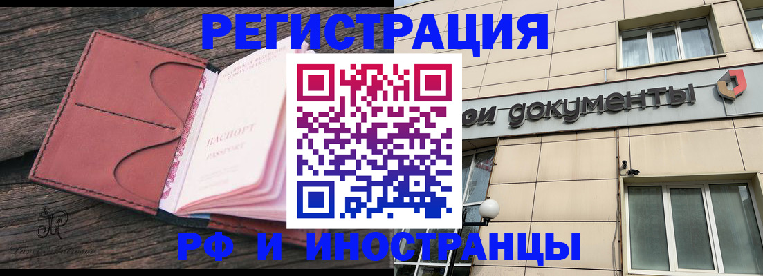 прописка для кредита в Порхове